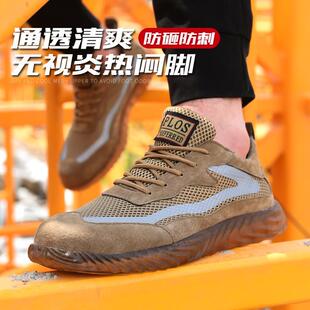 劳保鞋 男士 软底超轻透气防砸防刺穿防臭夏季 老保工作轻便夏天工鞋