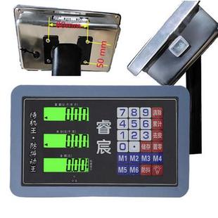 电子秤表头仪表头显示器斜装 602.电子秤脑袋显示器通用配计数