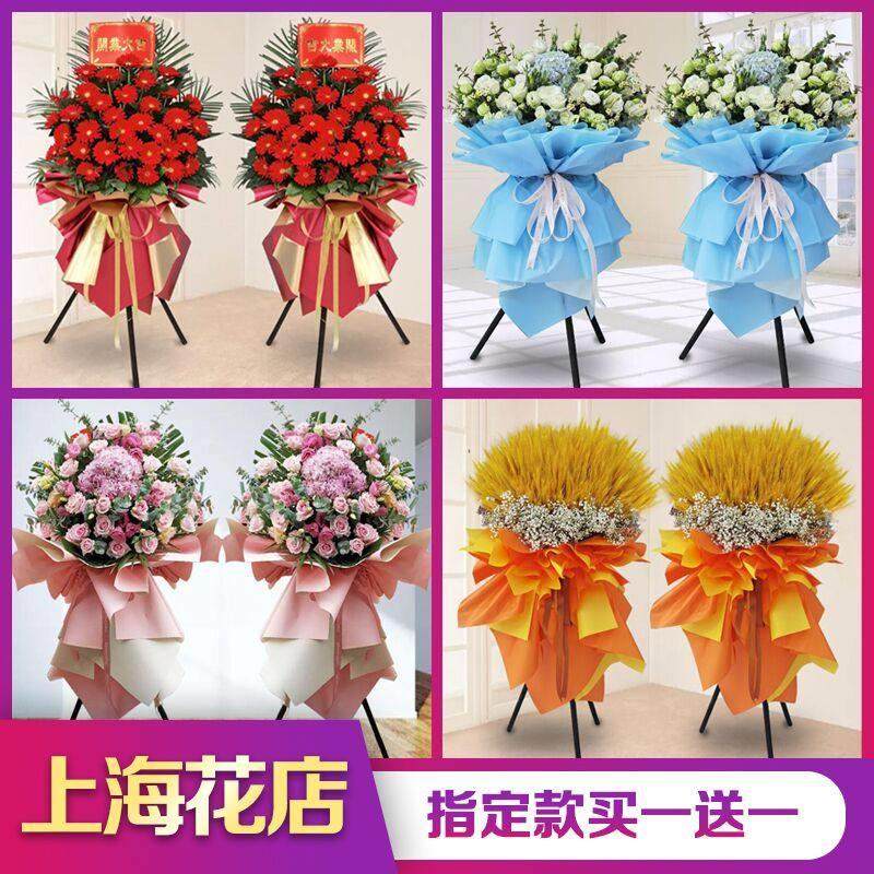 上海开业花篮鲜花大麦麦穗同城黄浦普陀徐汇杨浦区静安浦东区速递,鲜花速递/花卉仿真/绿植园艺,商务用花,淘宝优惠券,粉丝福利购,淘宝优惠卷