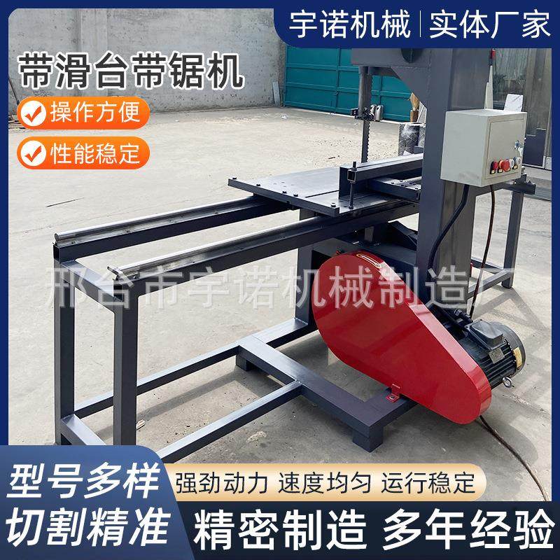 带滑台带锯机生产厂家木料切割分片半自动家具厂木工带锯机械设备,五金/工具,机床,淘宝优惠券,粉丝福利购,淘宝优惠卷