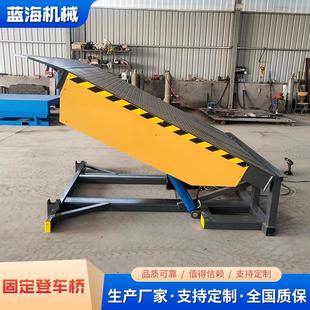 固定登车桥高度调节板仓储物流坡道叉车卸货平台电动液压式登车桥