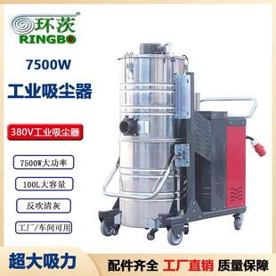 电动大功率工业吸尘器吸粉尘铁屑沙石工厂车间吸尘器高效商用