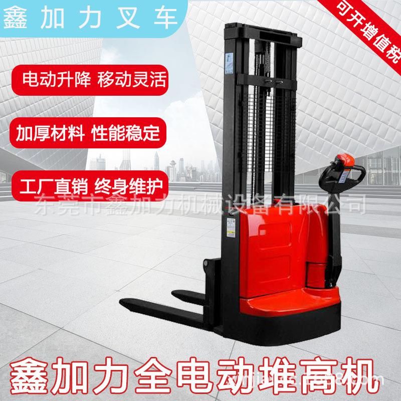 电动堆高机东莞全电动升高车步行式1.5T舜叉电动堆高叉车