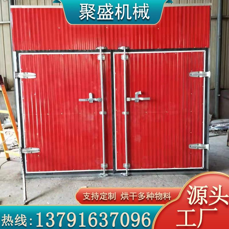 农副产品烘干设备木耳烘干机间歇式可调控箱式香菇蒸汽烘干设备