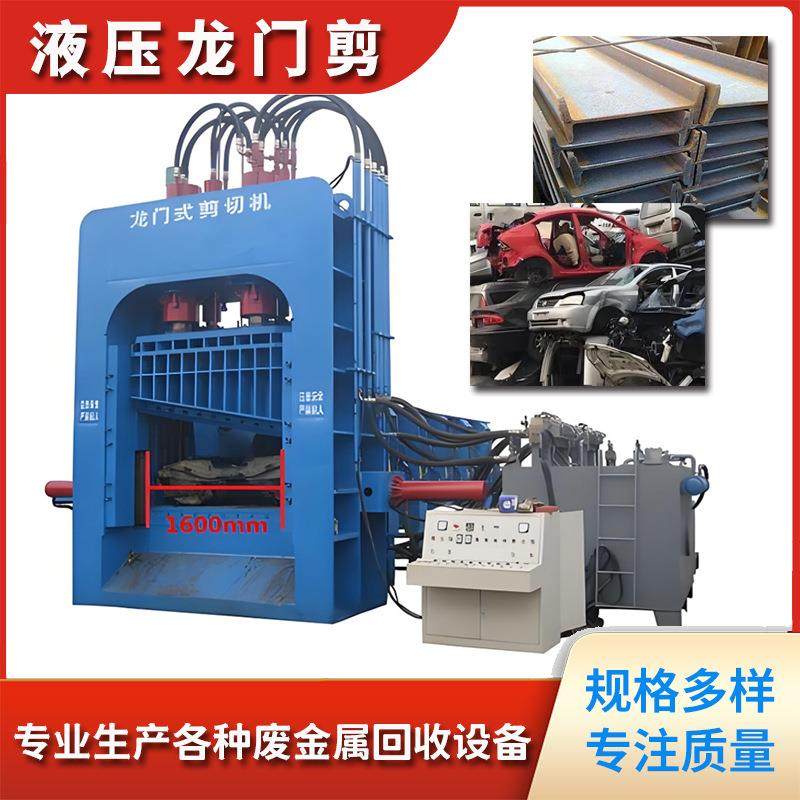 全自动立式液压切胶机龙门式铡刀切断机废汽车壳塑料桶钢筋切割机,机械设备,冶炼设备,淘宝优惠券,粉丝福利购,淘宝优惠卷