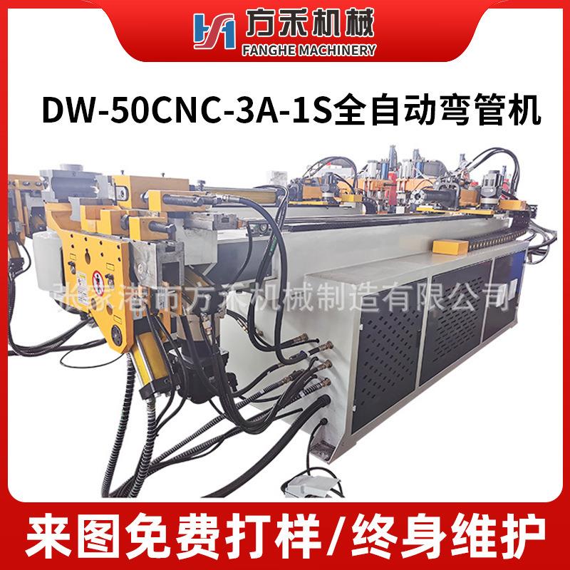 现货DW-50CNC-3A-1S全自动弯管机不锈钢方管圆管数控液压折弯机