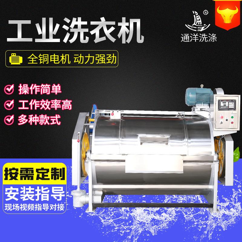GX-100工业洗衣机酒店大型卧式水洗机滤布清洗机服装厂工业洗布机