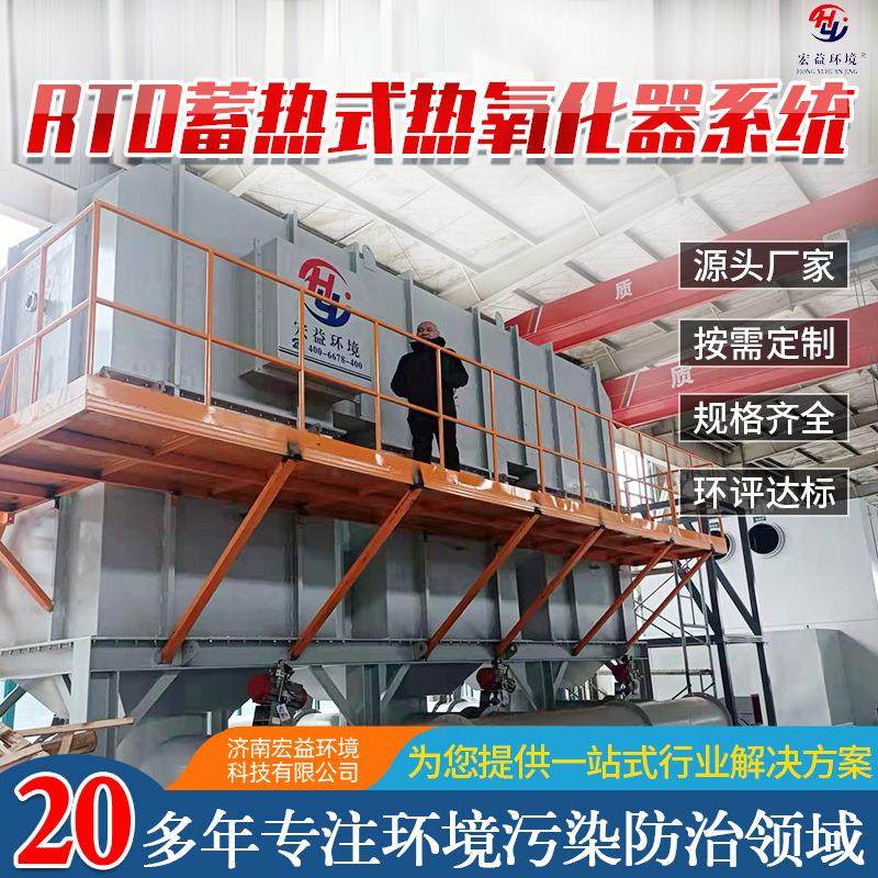厂家蓄热式热氧化器系统RTO废气处理用设备大风量蓄热式焚烧炉,五金/工具,其他机械五金,淘宝优惠券,粉丝福利购,淘宝优惠卷