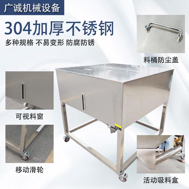 厂家直销移动储料仓方形粉末颗粒储料周转箱推拉式不锈钢储料桶