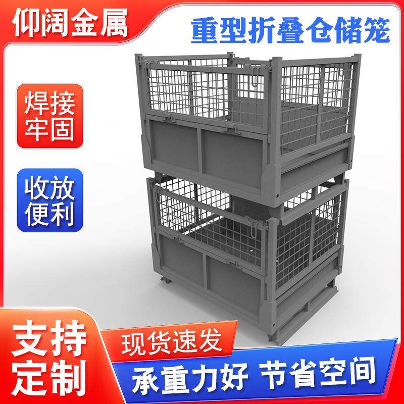 厂家现货供应可折叠重型仓储笼金属物料箱物流周转箱重型铁框零件,五金/工具,仓储笼,淘宝优惠券,粉丝福利购,淘宝优惠卷