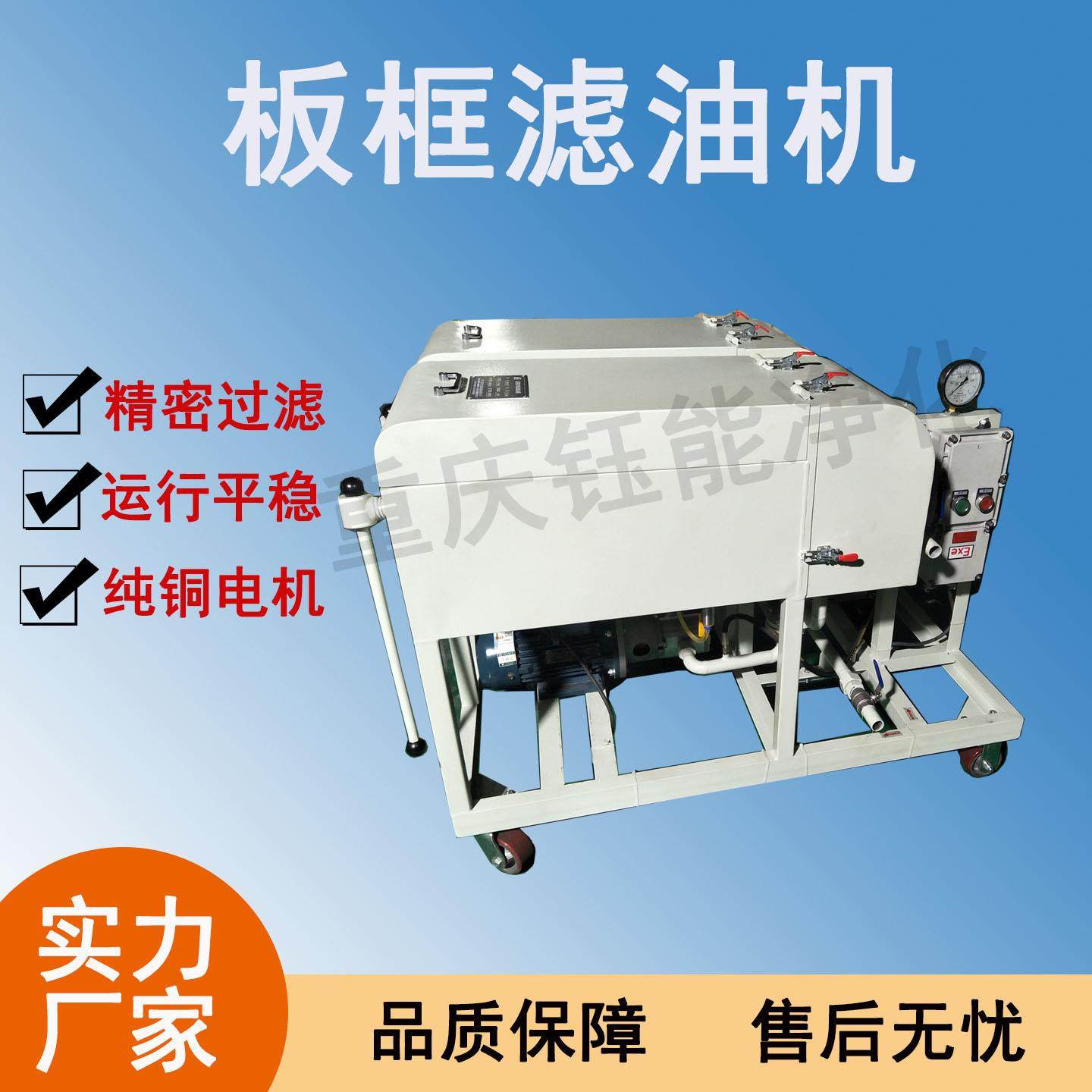 YUNENG板框滤油机hdly-50/80/100/150移动板框过滤机标准配置,机械设备,过滤设备,淘宝优惠券,粉丝福利购,淘宝优惠卷