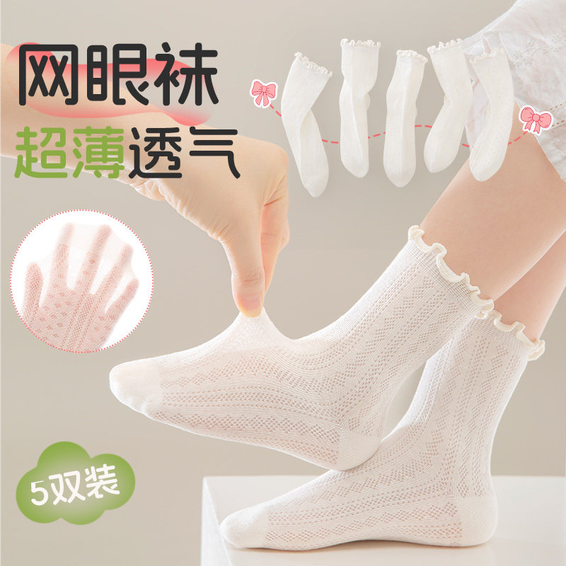 公主儿童花边袜女童春夏夏季薄款2025新款袜子纯棉无骨网眼木耳边