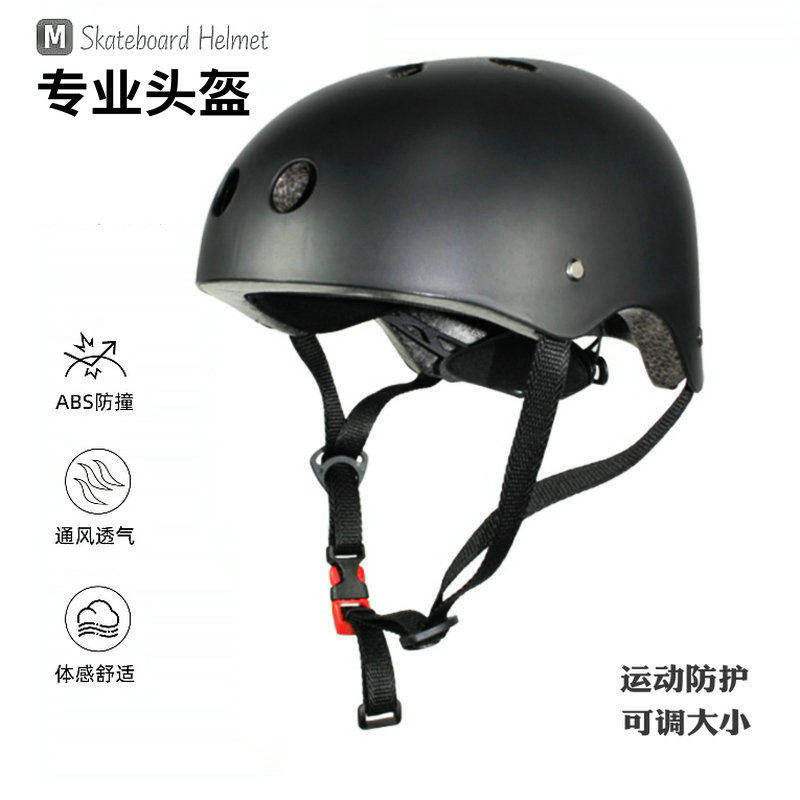 滑板安全帽儿童专业轮滑