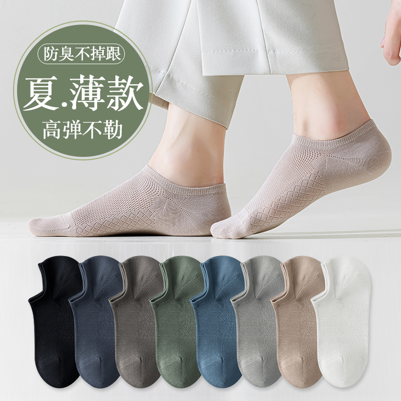 船袜男春夏季纯棉薄款抗菌防臭吸汗纯色低帮浅口隐形夏天男士短袜