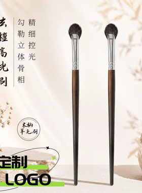 新款玄檀扇形高光刷提亮羊毛眼角面部修容哑光细节晕染美妆工具刷