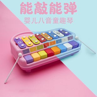 益智星八音手敲琴1 3岁宝宝童趣味敲击儿童弹敲琴键婴儿早教玩具