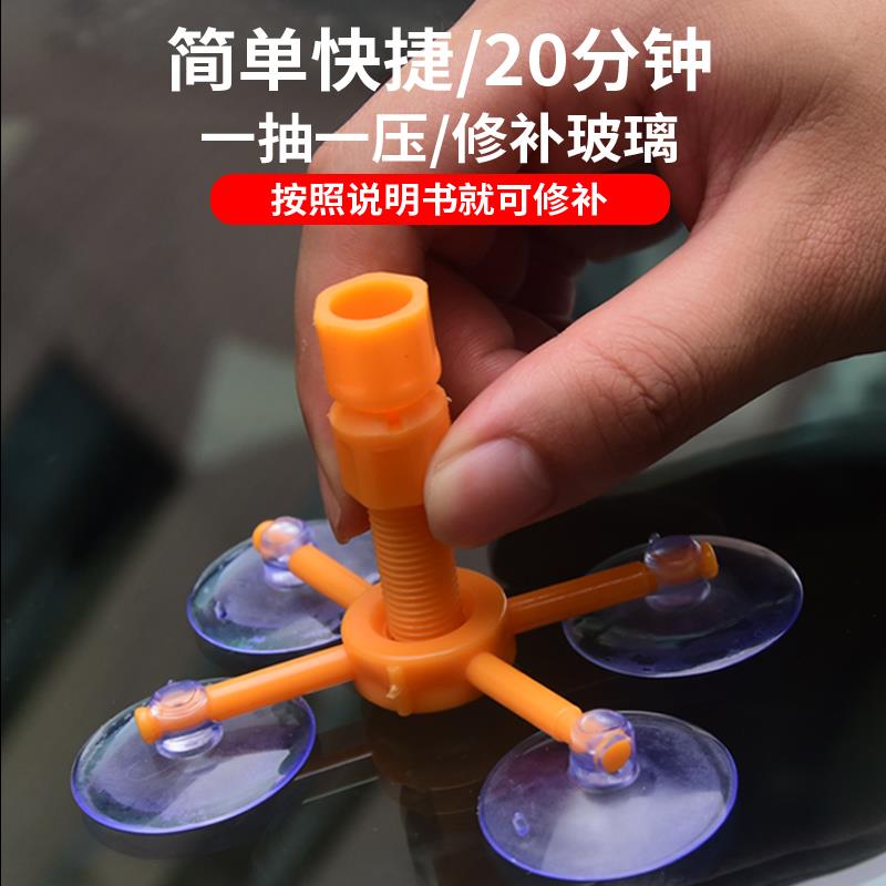 .汽车玻璃裂痕修复液前挡风玻璃专用胶粘玻璃裂缝的胶水强力胶透