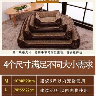 通用可拆洗小型大型犬金毛狗狗用品床狗垫子宠物猫窝冬季 狗窝四季