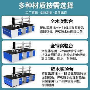 苏州钢木实验台实验室工作台中央化学实验桌万向抽气罩化板试剂架
