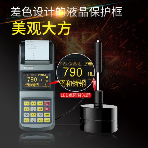 北京时代天和TH110 里氏硬度计便携式高精度洛氏硬度计金属模具