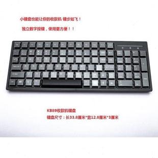 机键盘一体机便利店文具店药店收款 超市收银机收款 电脑