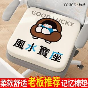 凉感椅子凳子学生夏天久坐屁股凉垫座垫软 .趣味文字冰丝坐垫夏季