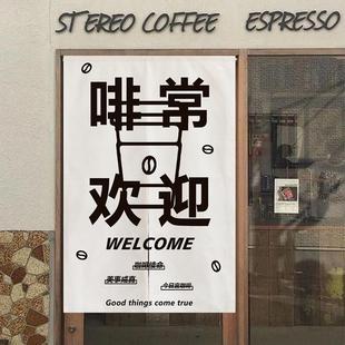 网红咖啡店门帘装 定制个性 饰挂帘厨房免打孔隔断帘半帘短帘遮挡帘