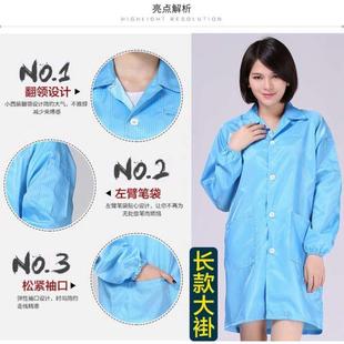 无尘服大褂防尘静电服 防静电工作服 白色蓝色静电衣服