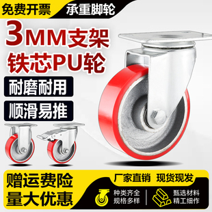加厚实心中型铁芯pu轮3寸4寸5寸万向轮加厚聚氨酯脚轮万向刹车轮