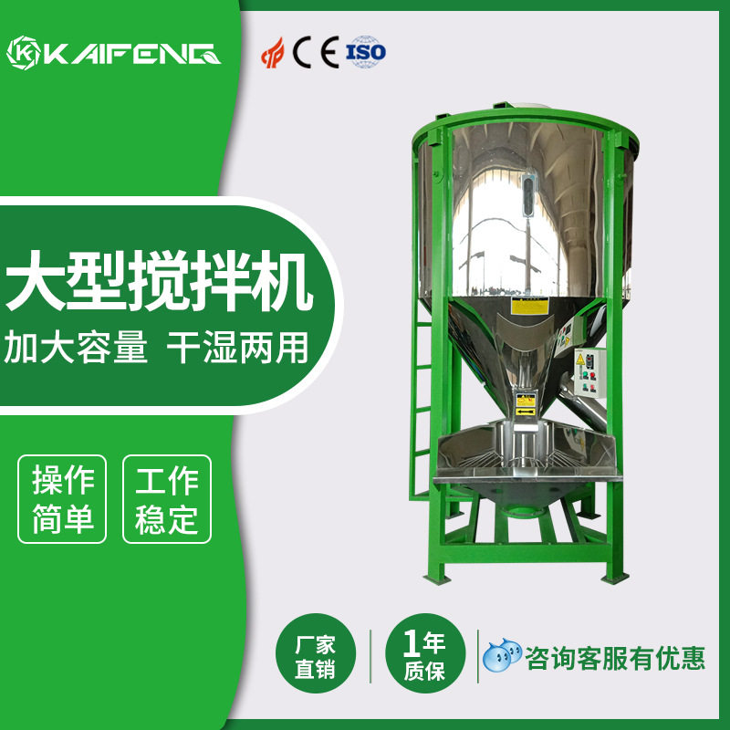 不锈钢立式加热烘干混合机