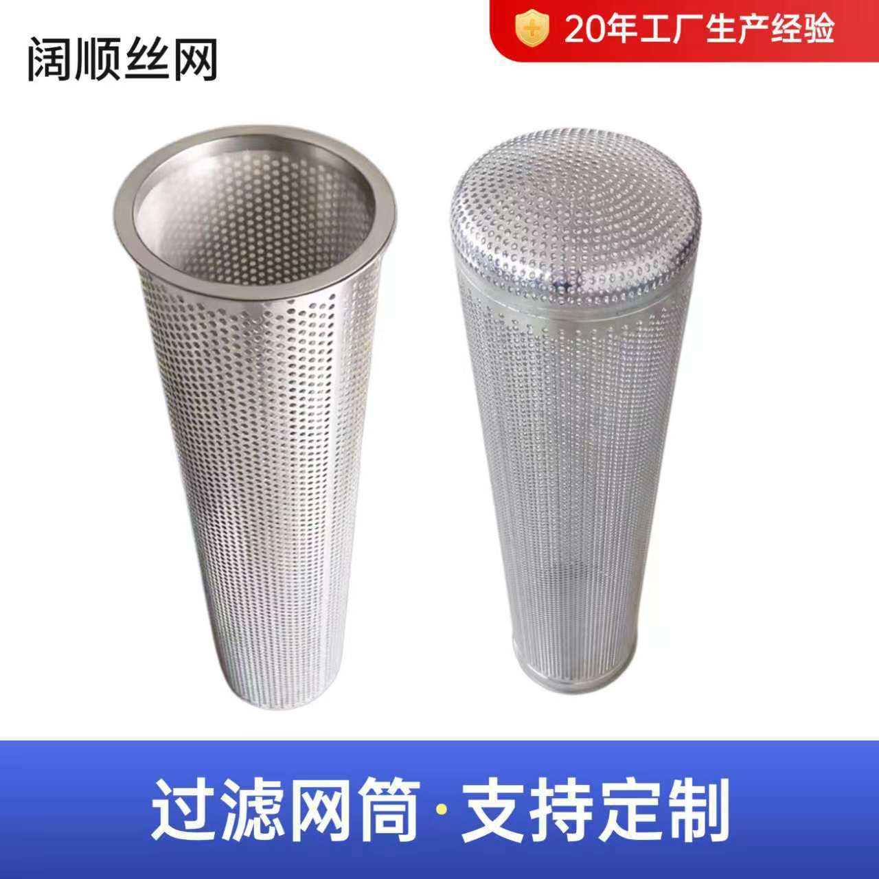 污水处理不锈钢过滤桶工业除尘排水口圆柱型过滤器支撑过滤网篮