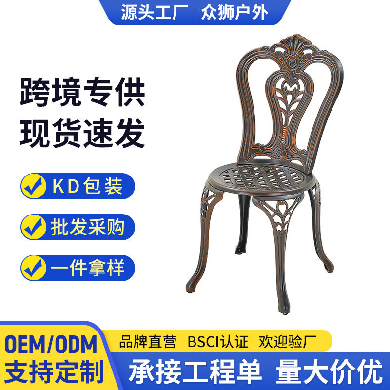 户外桌椅铸铝跨境KD外贸爆款庭院阳台花园露天酒店商业街外摆桌椅
