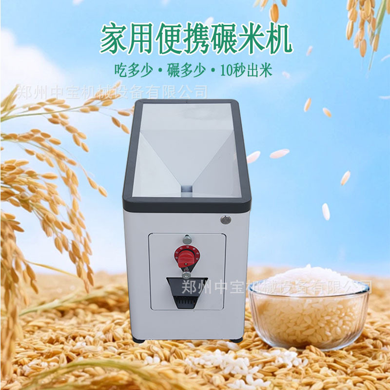厂家直供小型剥谷机家用全自动打米机稻谷鲜米机现碾现吃剥壳机