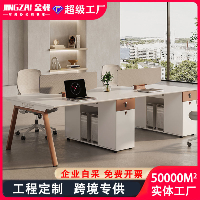 职员桌办公桌椅组合时尚简约现代四六人位公司员工位卡座电脑桌