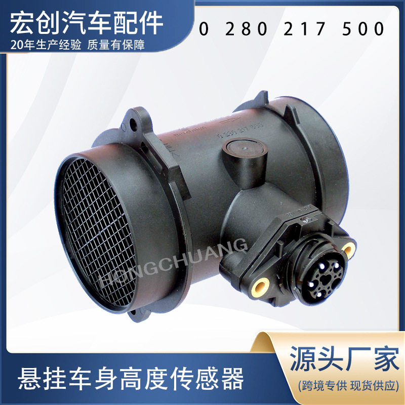 汽车空气流量计028021750002802175010000940548707759010