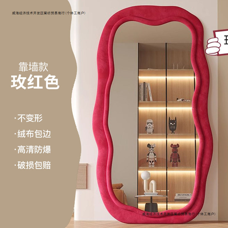 轻奢云朵异形全身高清镜
