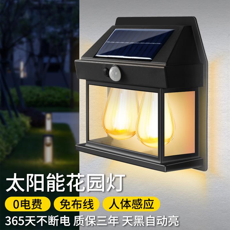 新型太阳能人体感应墙壁灯户外庭院花园家用别墅阳台照明防水383