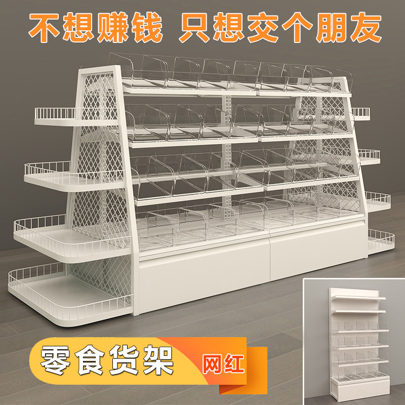 赵某鸣同款零食货架超市好某来蜜雪冰城散称食品盒中岛展示置物架