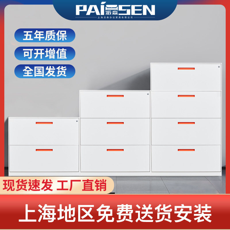 宽体钢制A4带锁文件柜