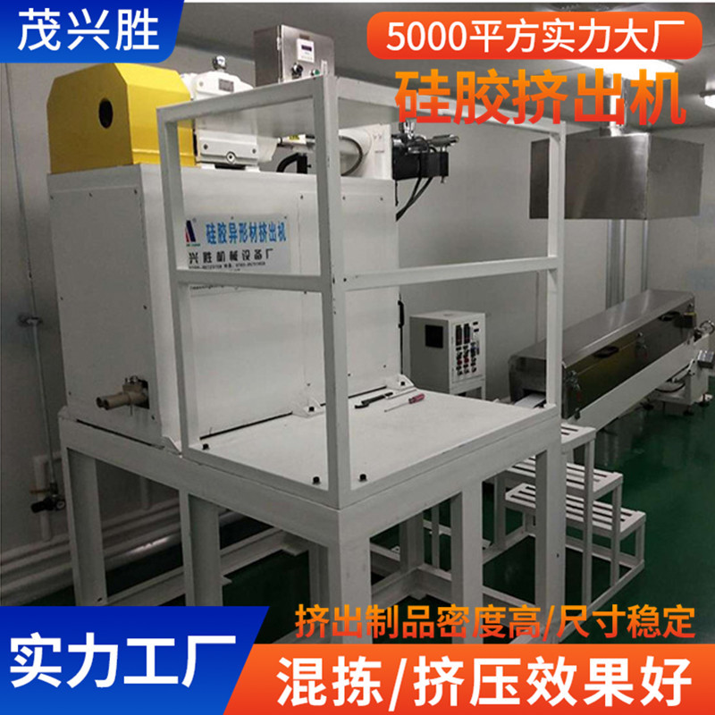 65立式汽车硅胶发泡挤出机