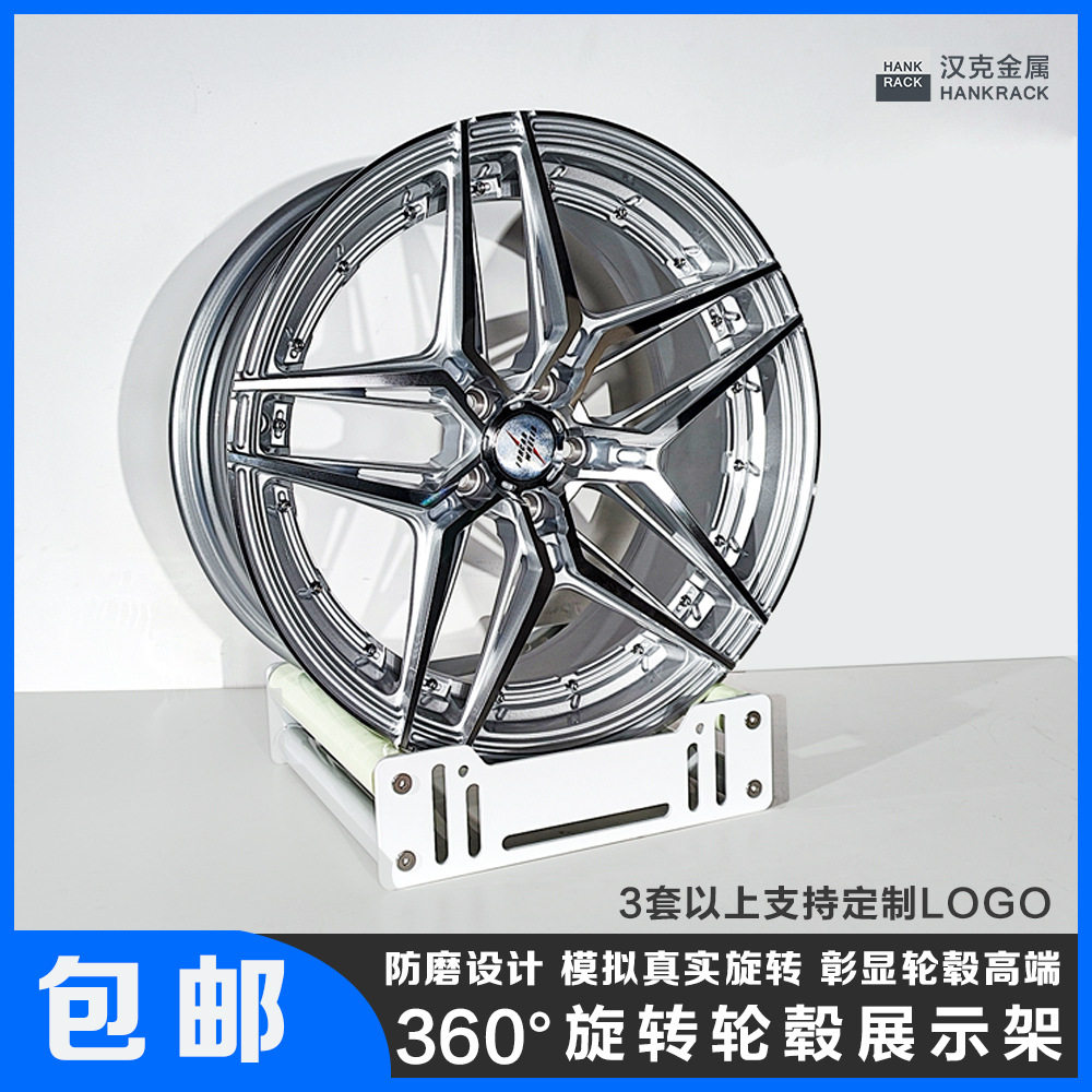 汽车轮毂旋转展示台360度旋转轮毂展示架可调节尺寸轮毂钢圈展架