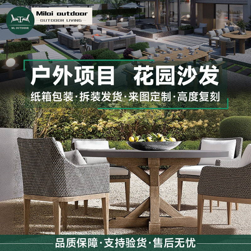 跨境出口户外桌椅庭院别墅藤椅室外休闲阳台柚木防水防晒实木桌椅