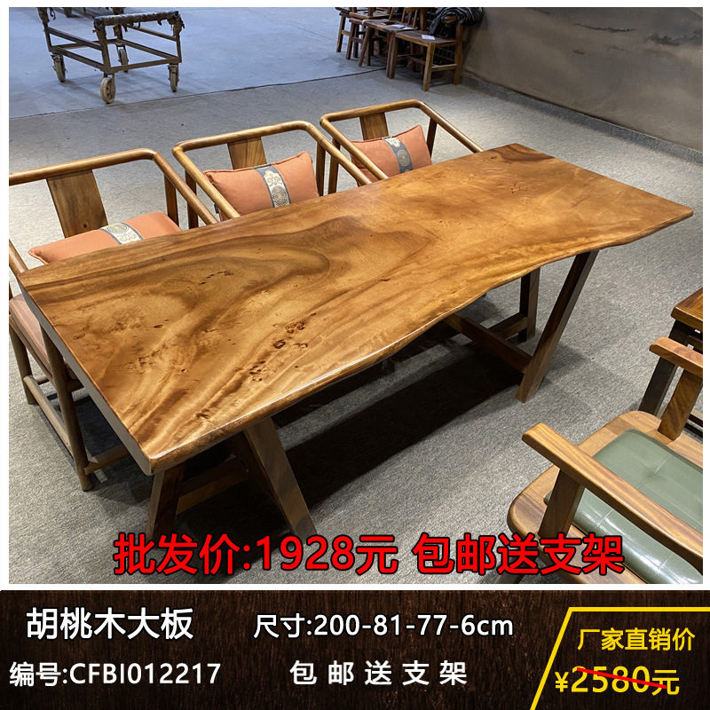 胡桃木新中式大板桌办公桌简约会议桌家用实木学习桌天然原木餐桌