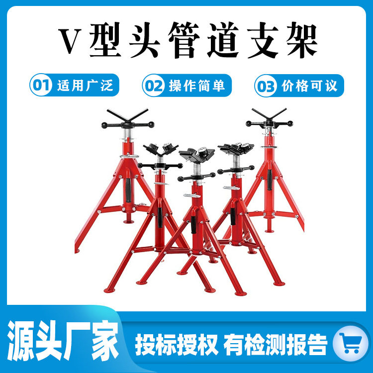 三脚可伸缩托架V型头管道支架重型管子支撑架架可调管钳台