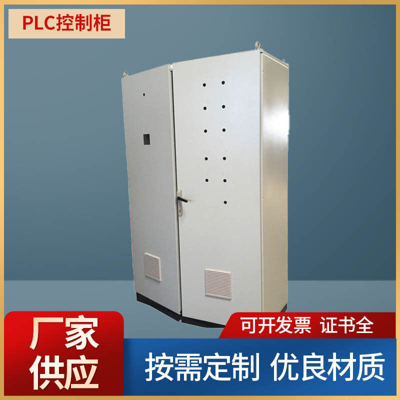 PLC控制柜仿威图配电柜壳体变频器户外自动化电控柜柜体