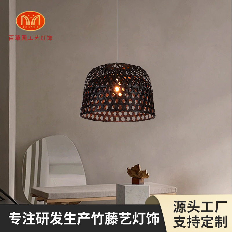 黑色竹编吊灯新中式吊灯卧室茶室餐厅酒店咖啡店个性手工竹艺吊灯