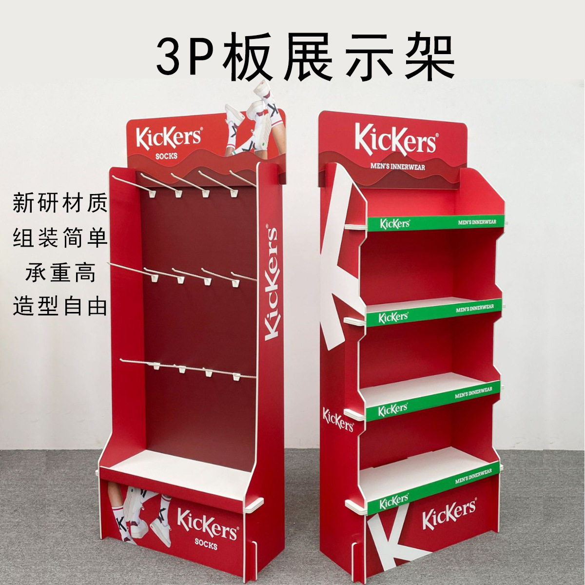 落地展示架可移动3P板展架平替PVC货架超市促销陈列展示盒
