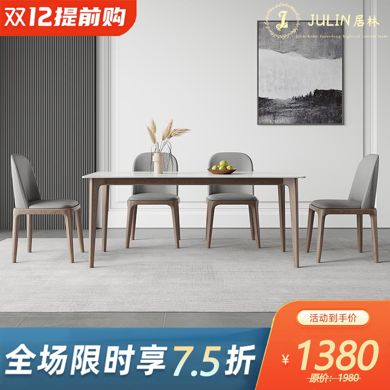 德利丰岩板实木小户型长方形餐桌