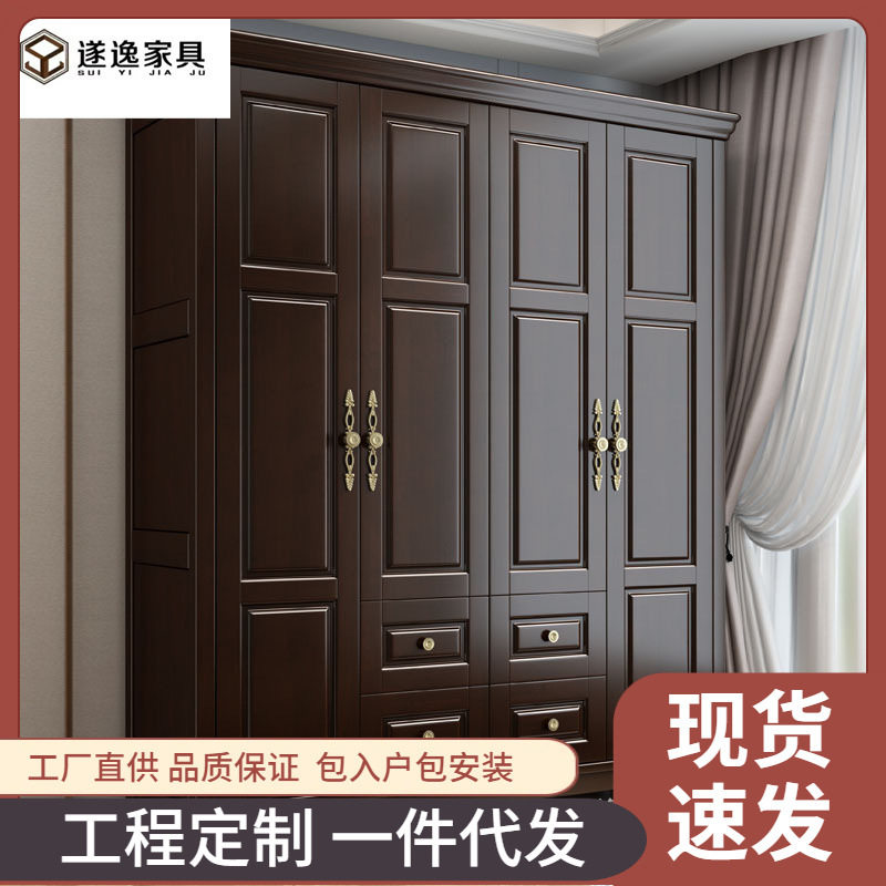 美式衣柜实木四门带抽衣柜简约现代经济型家用卧室大橱柜组合白色