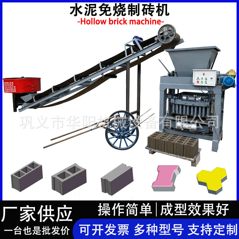 小型水泥制砖机多功能空心免烧砖机半自动制砖机生产线